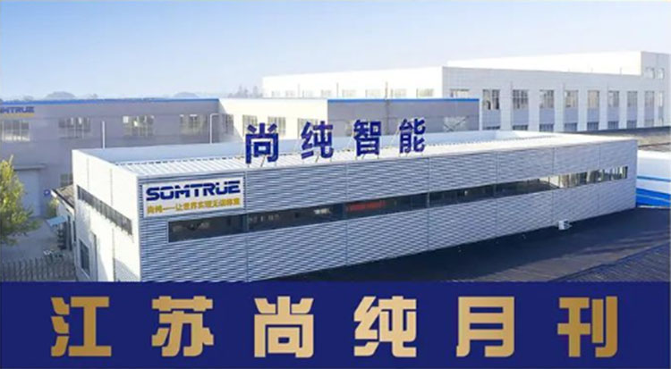 Somtrue Monthly - E haku i kahi Mokuna Somtrue